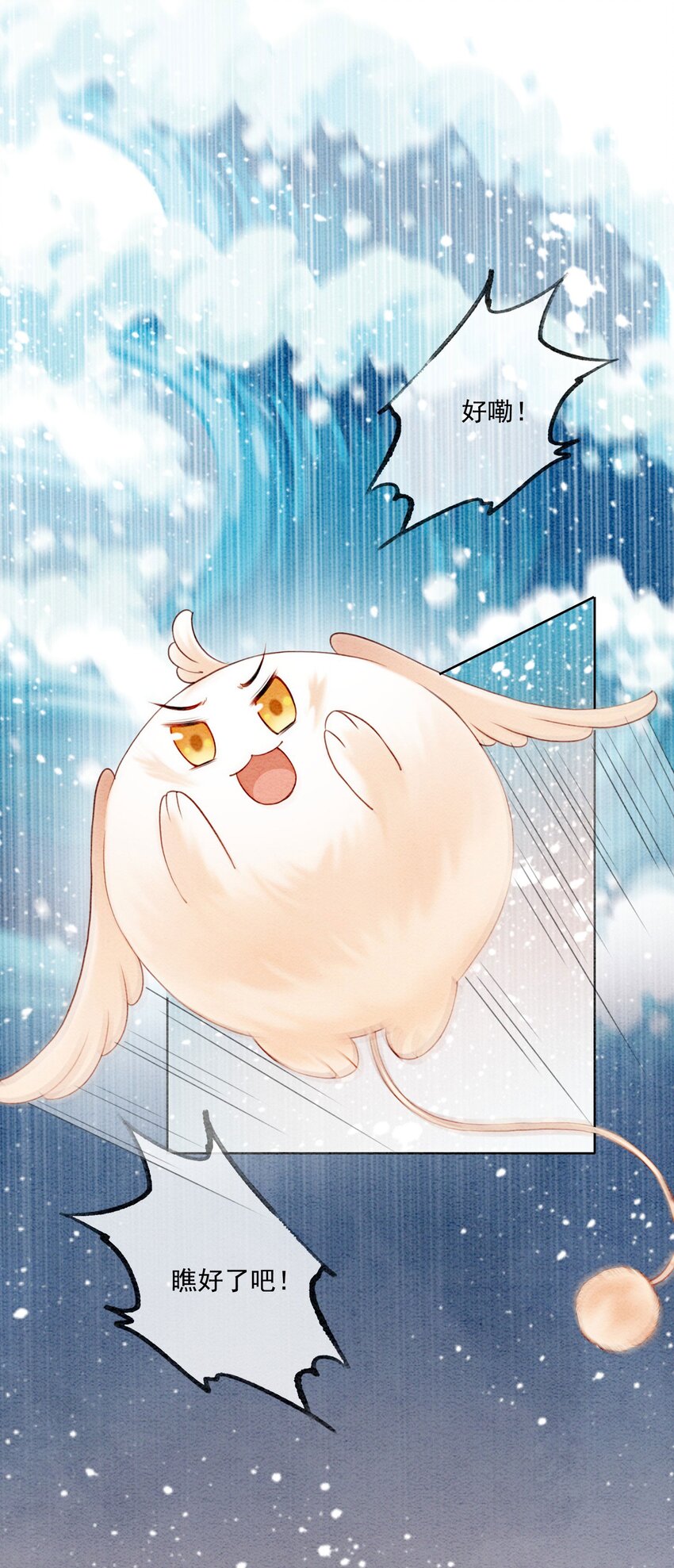 32 你岂是他可以玩笑的对象-第34话