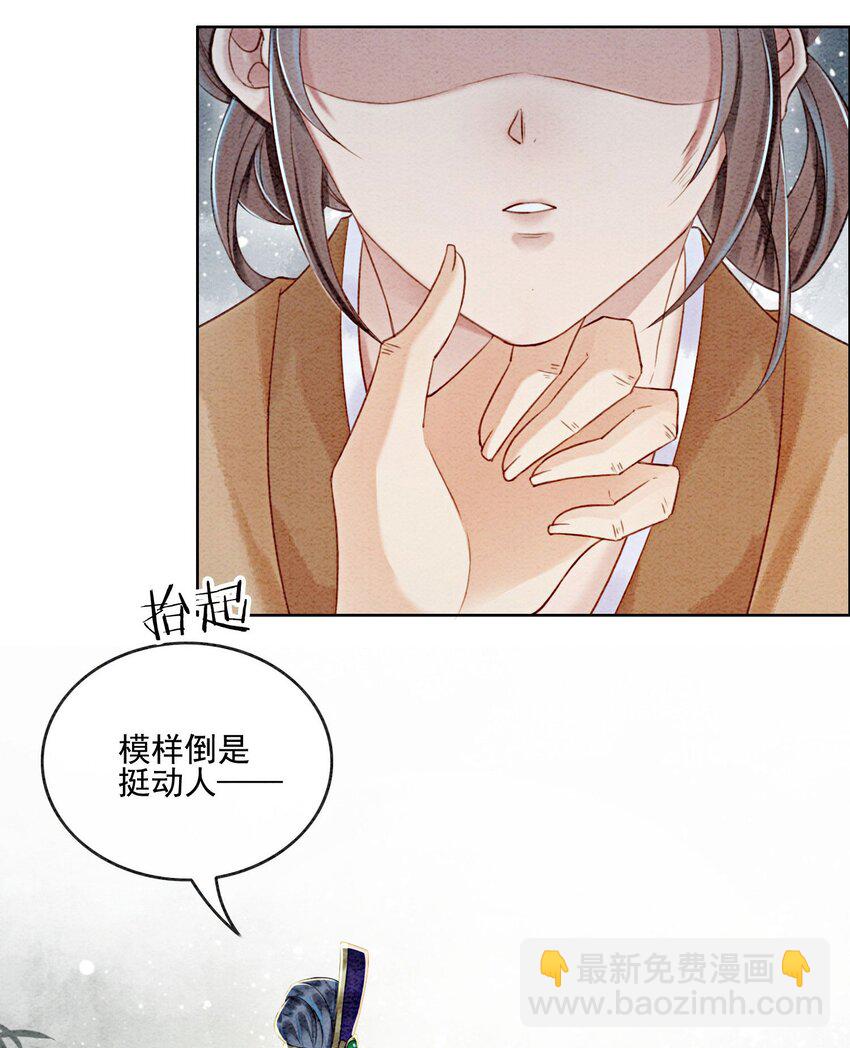 34 我想见他，现在。(1/2)-第36话