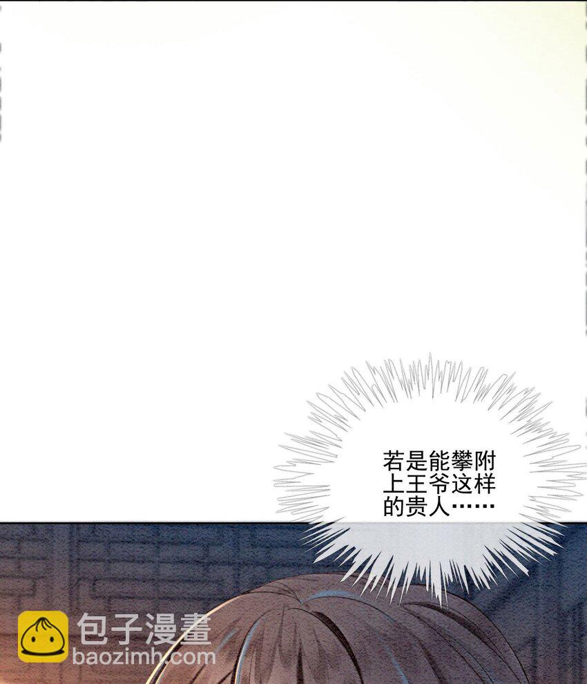 34 我想见他，现在。(1/2)-第36话