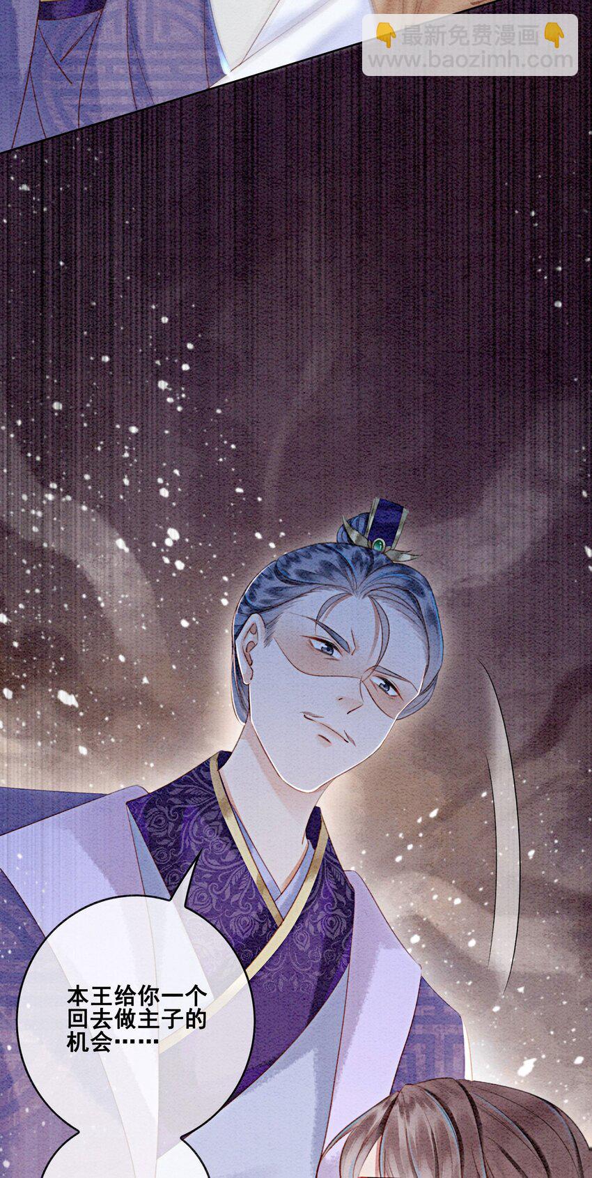 34 我想见他，现在。(1/2)-第36话