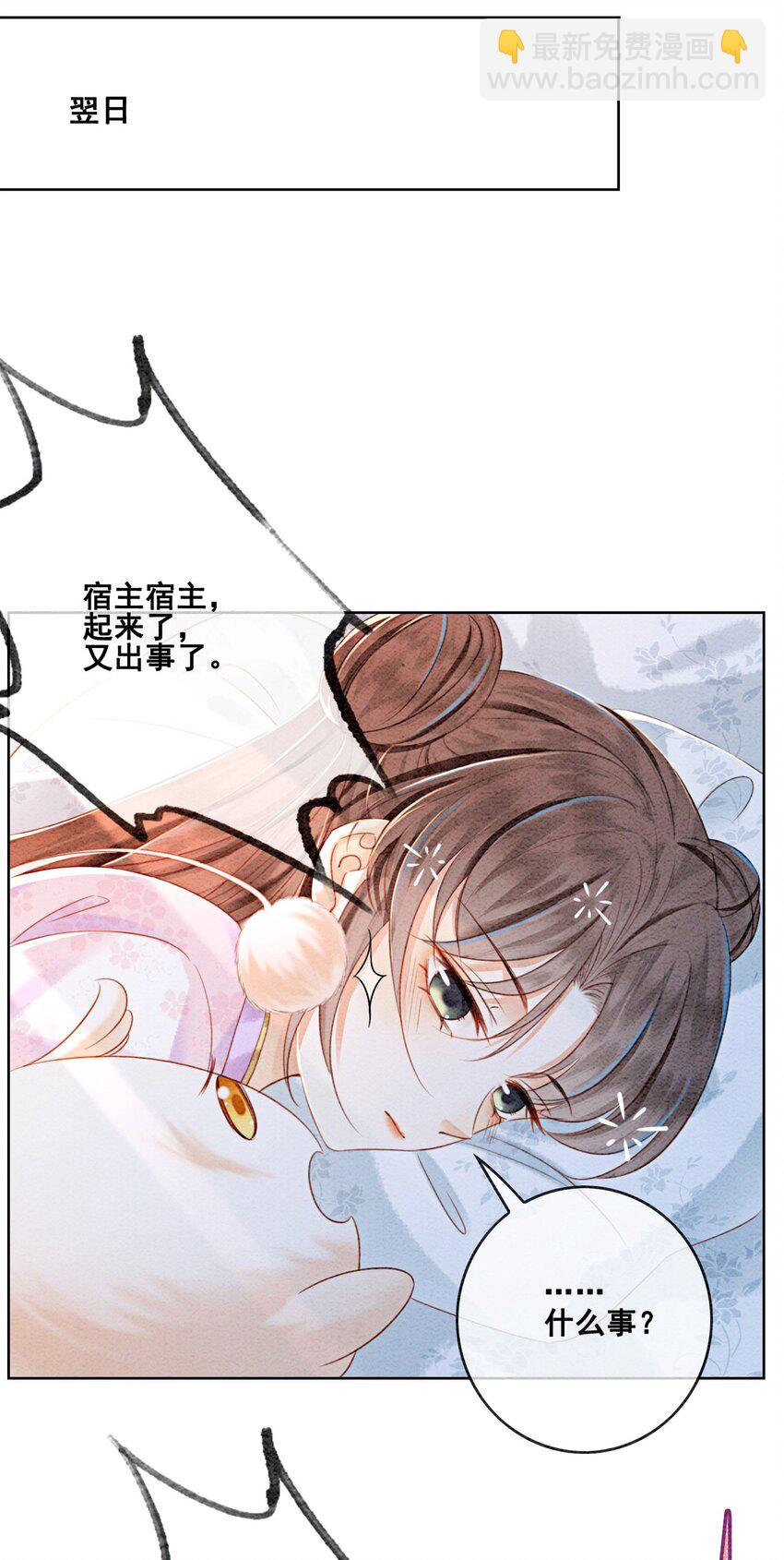 34 我想见他，现在。(1/2)-第36话