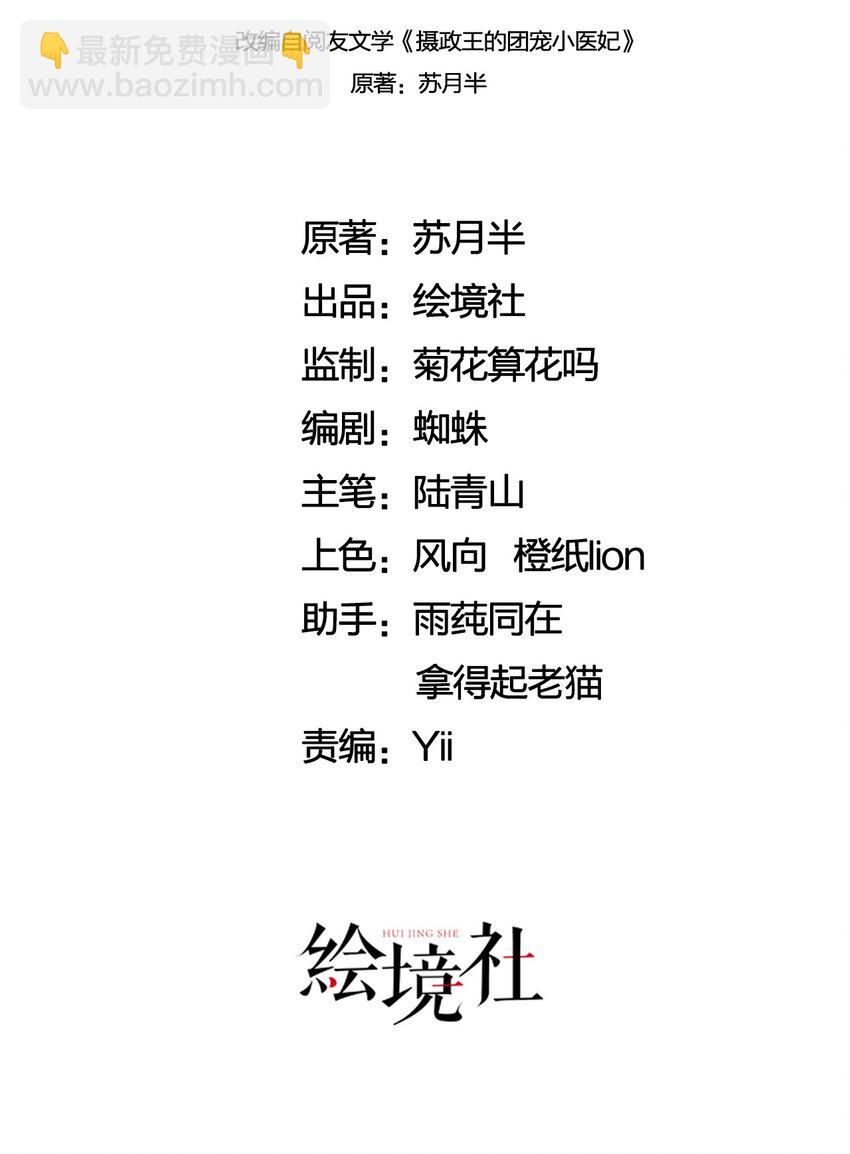 34 我想见他，现在。(1/2)-第36话