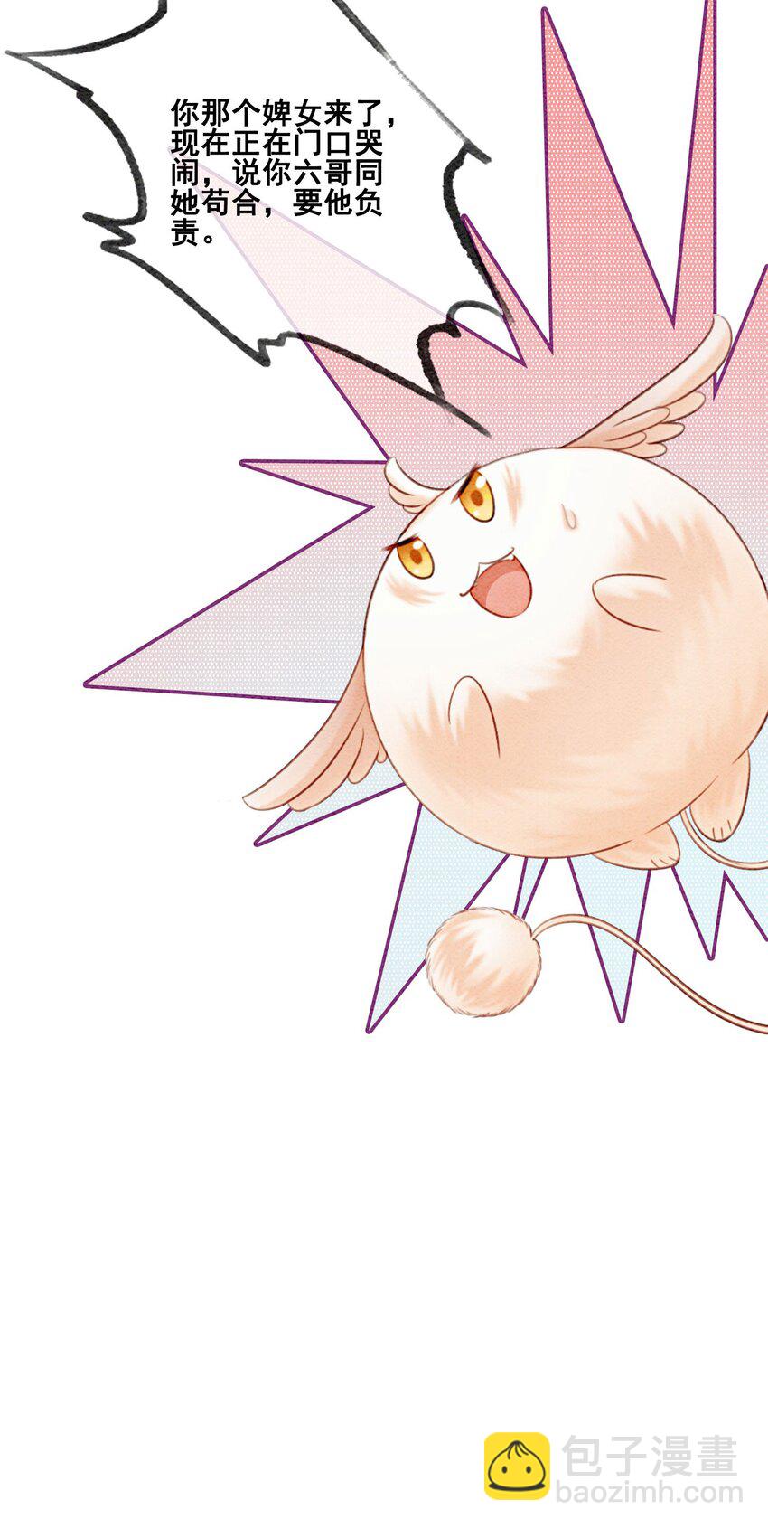 34 我想见他，现在。(1/2)-第36话