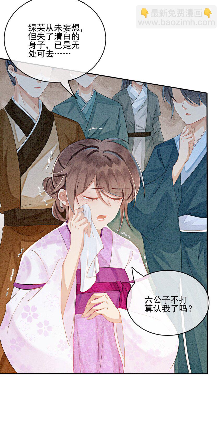 34 我想见他，现在。(1/2)-第36话