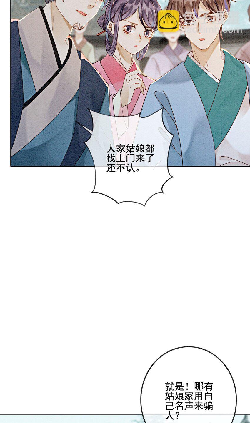 34 我想见他，现在。(1/2)-第36话