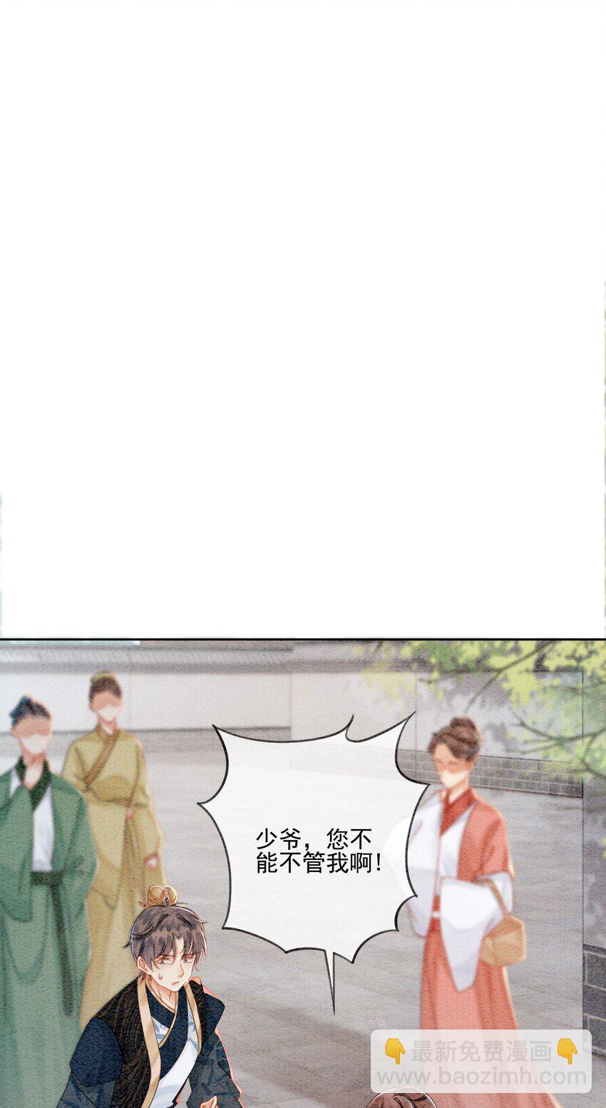 34 我想见他，现在。(1/2)-第36话