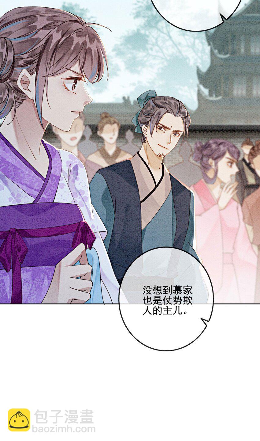 34 我想见他，现在。(1/2)-第36话