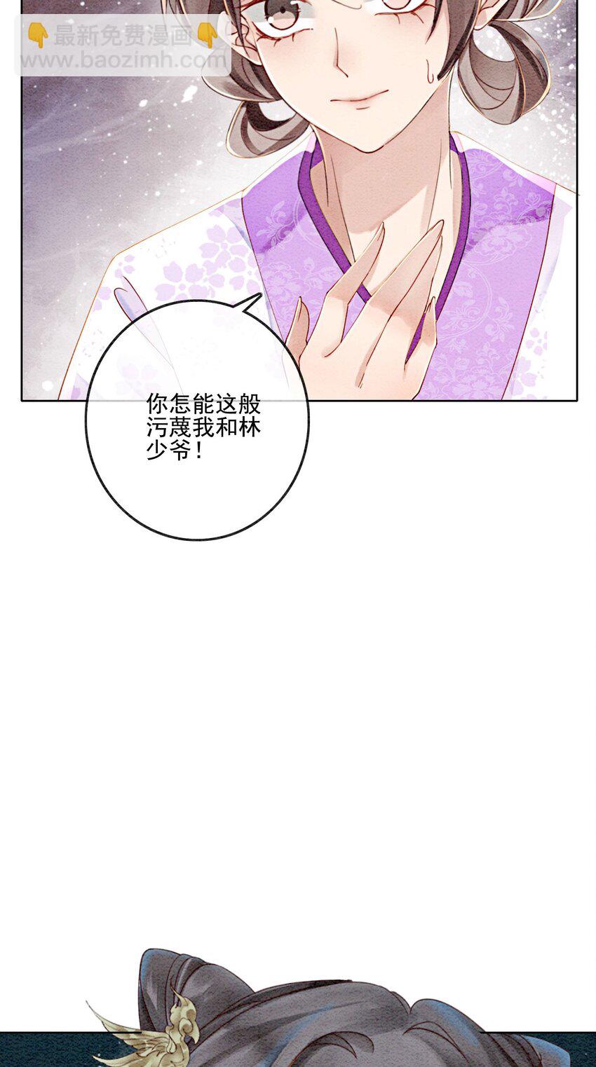 34 我想见他，现在。(1/2)-第36话