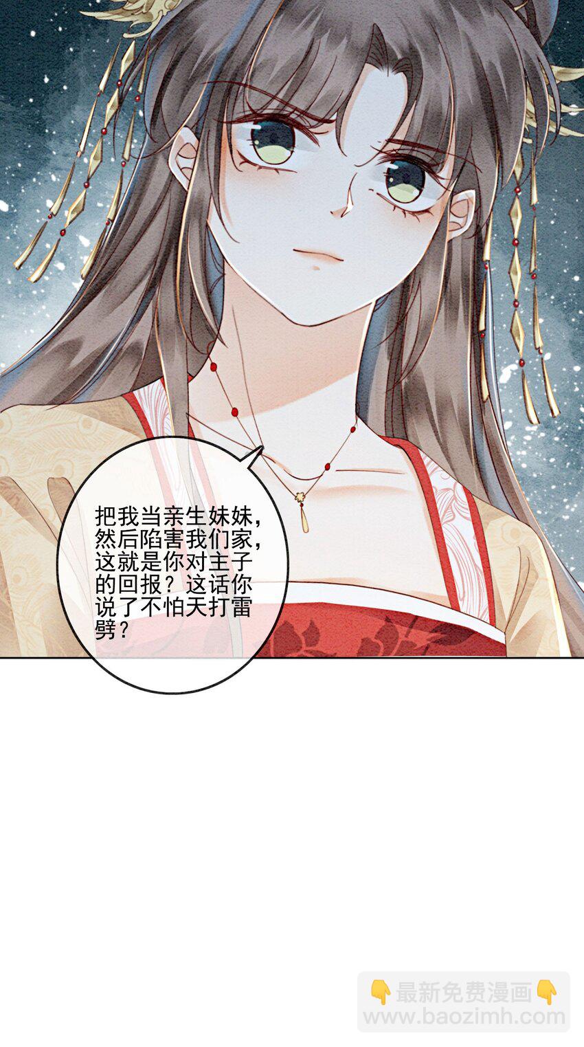 34 我想见他，现在。(1/2)-第36话