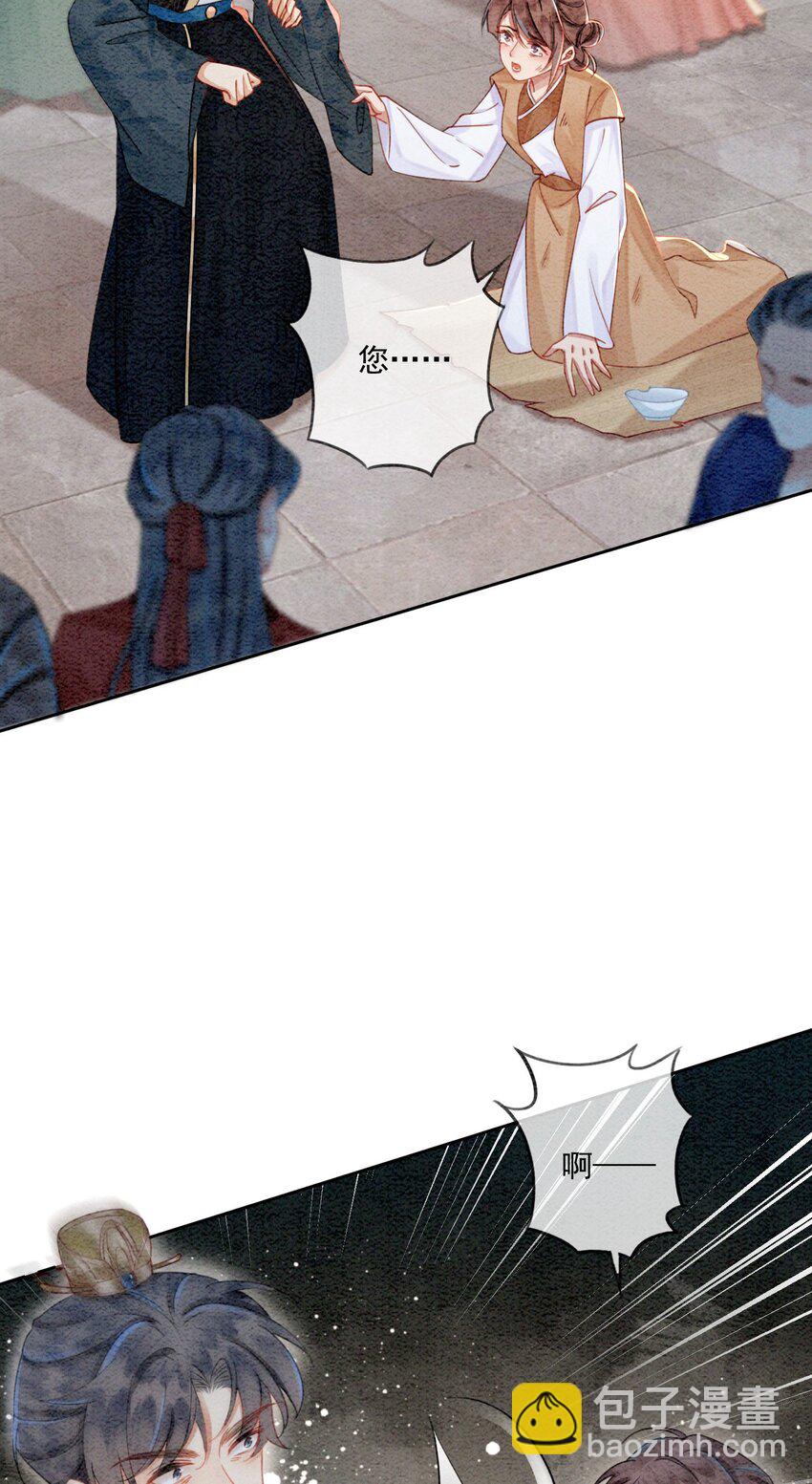 34 我想见他，现在。(1/2)-第36话