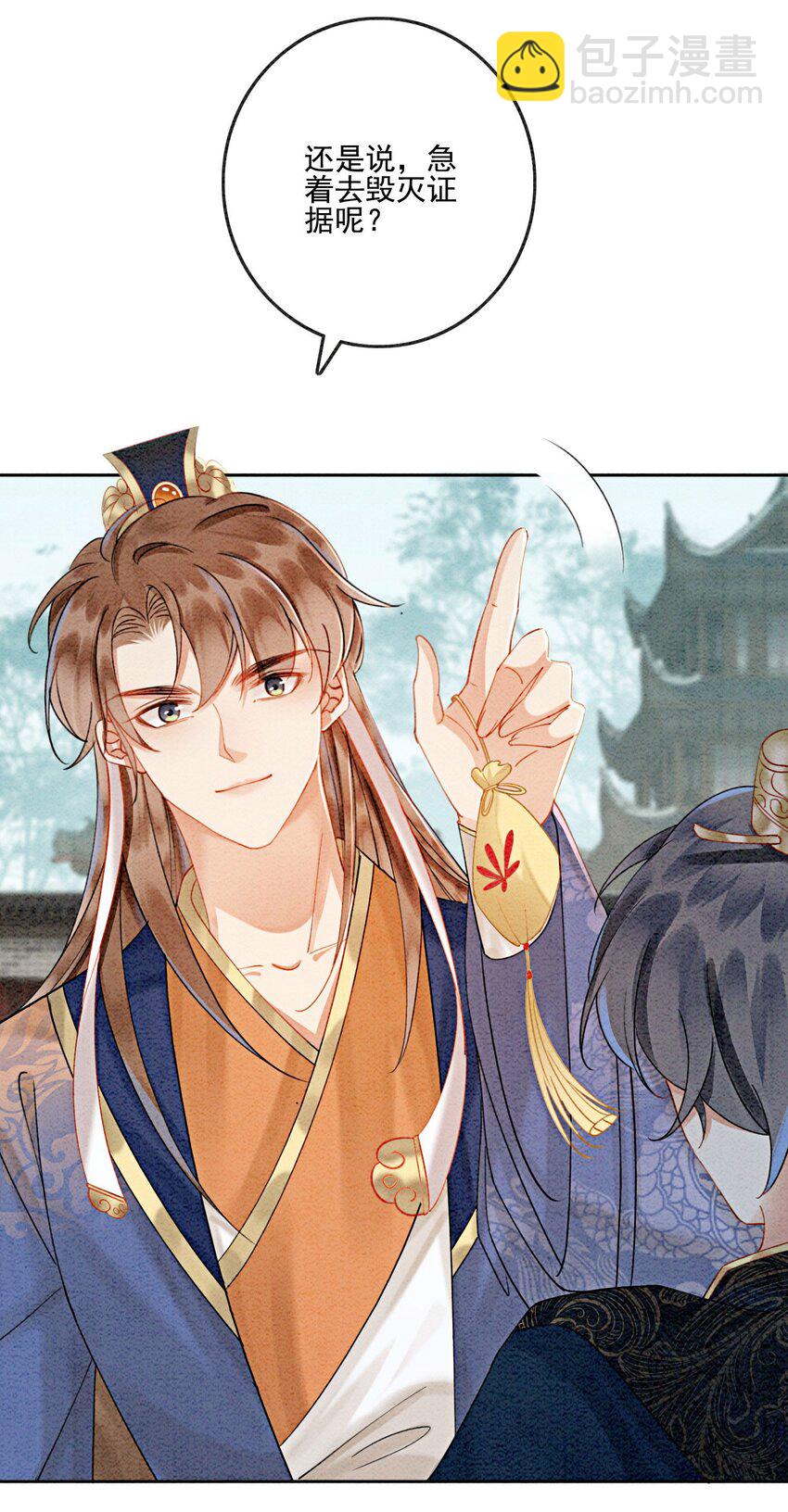 34 我想见他，现在。(1/2)-第36话