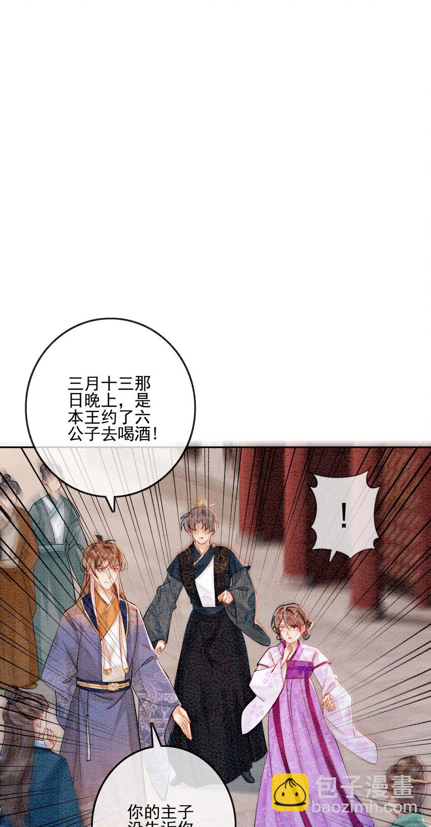 34 我想见他，现在。(1/2)-第36话