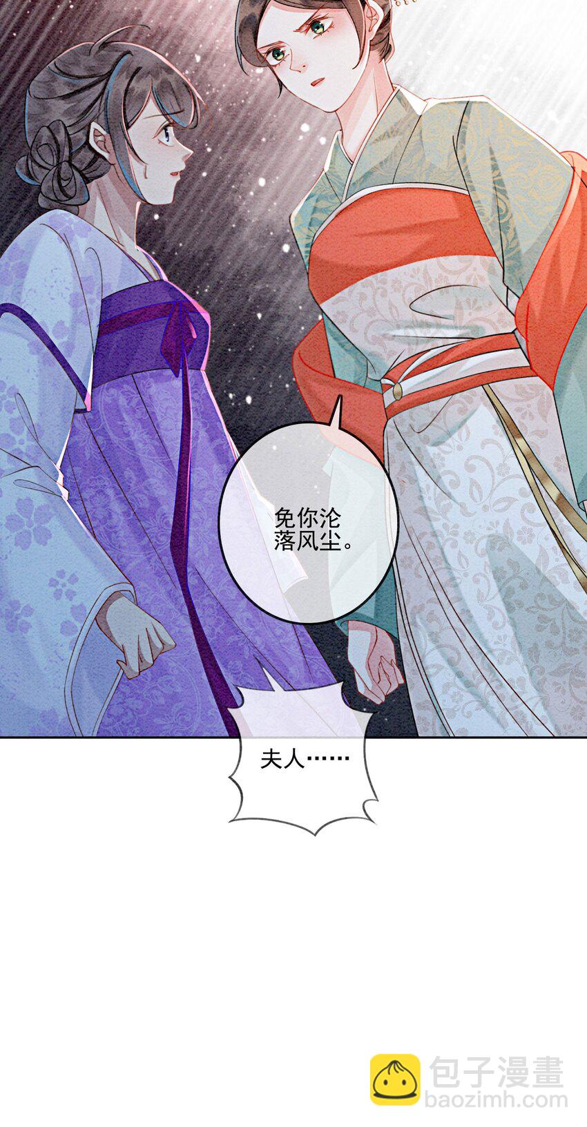 34 我想见他，现在。(1/2)-第36话