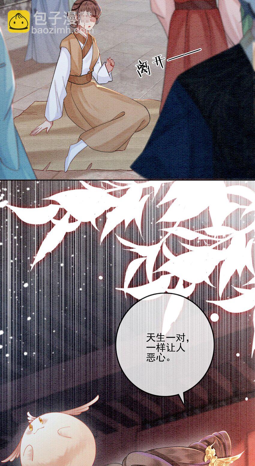 34 我想见他，现在。(1/2)-第36话