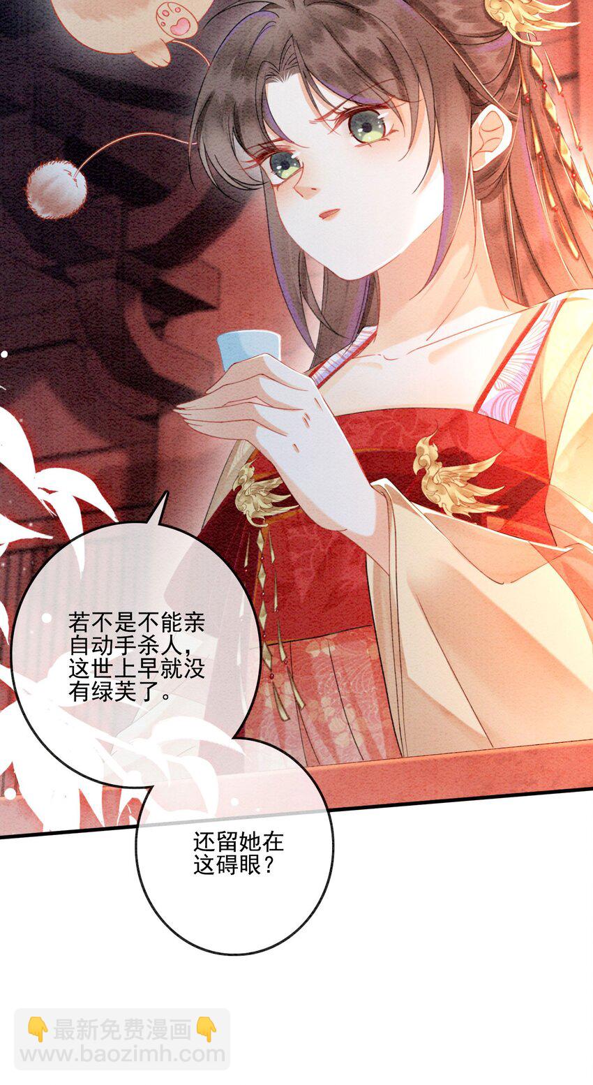 34 我想见他，现在。(1/2)-第36话