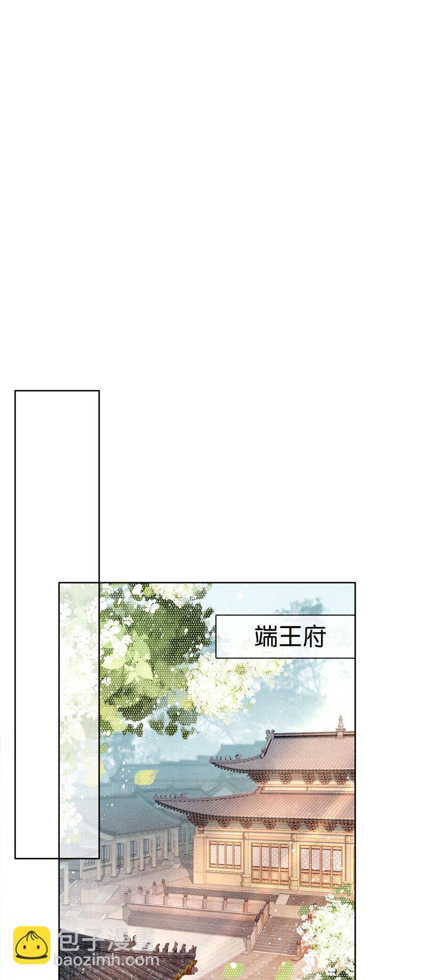 攻略王爷从退婚开始！ - 34 我想见他，现在。(1/2) - 1