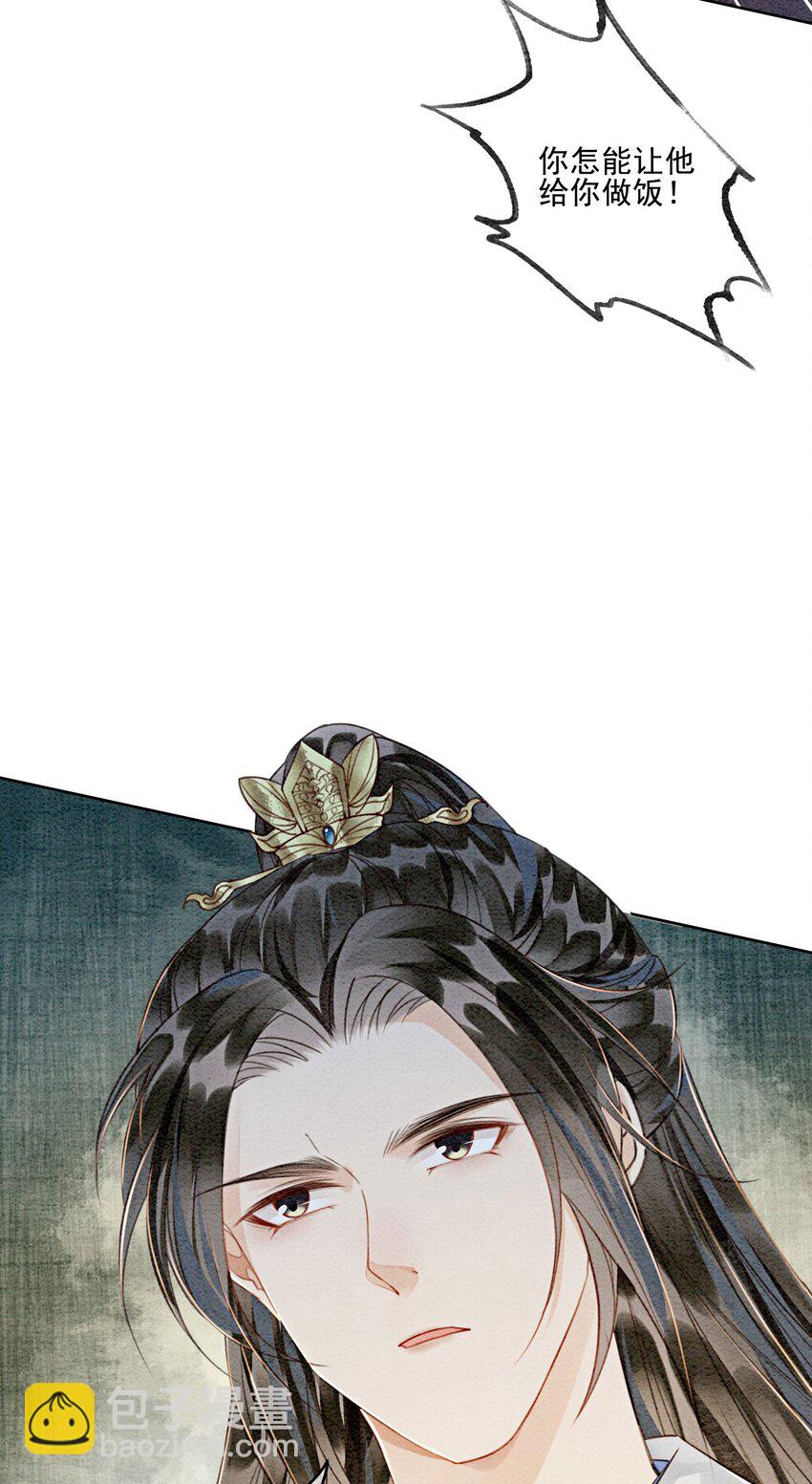 36 他是我家的童养夫婿-第38话