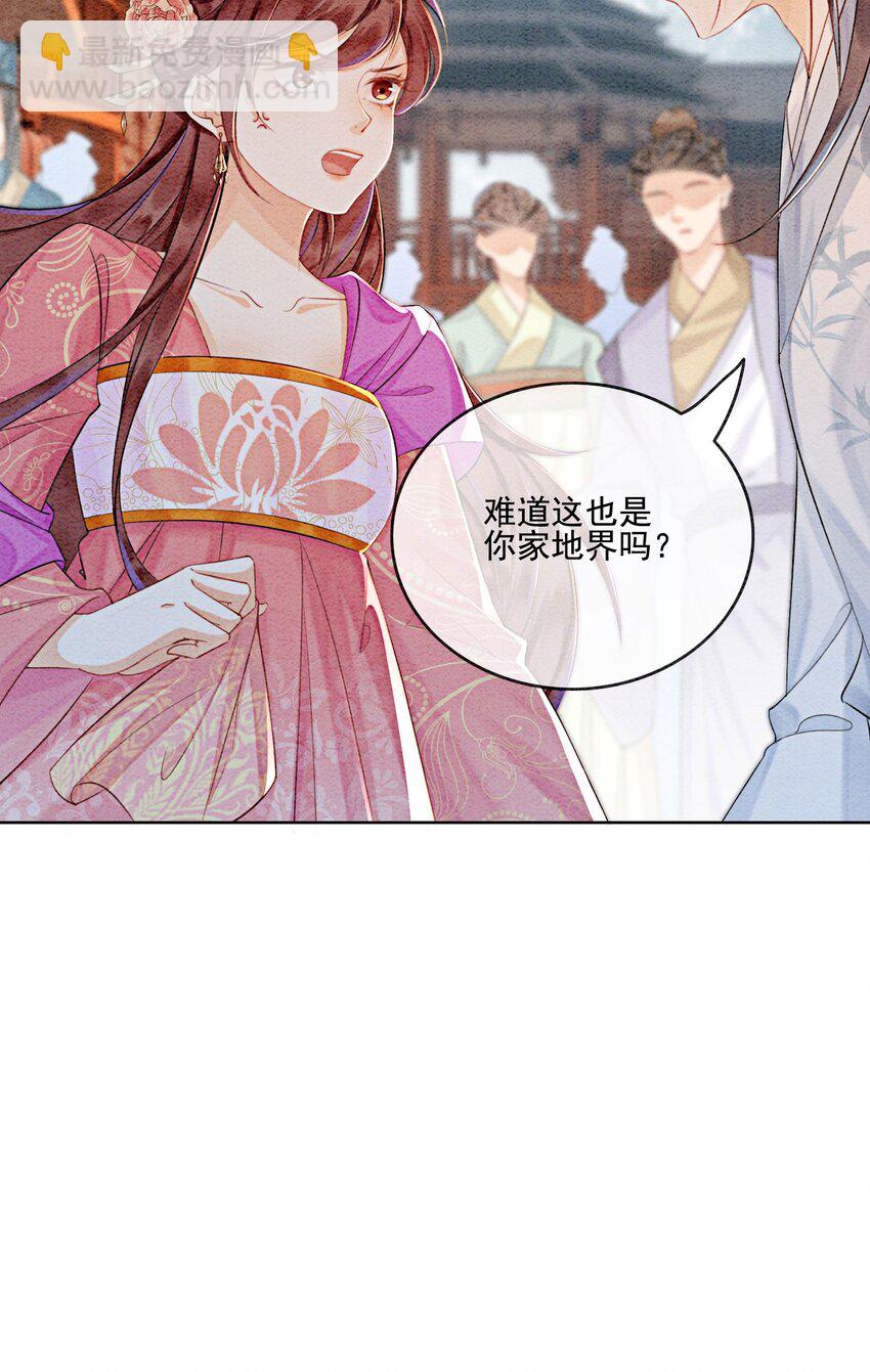 36 他是我家的童养夫婿-第38话