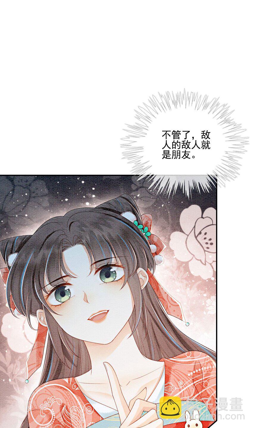 36 他是我家的童养夫婿-第38话