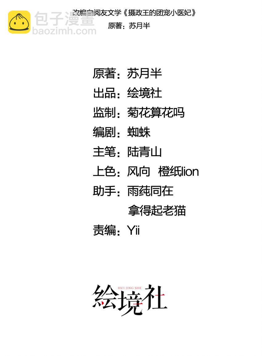 36 他是我家的童养夫婿-第38话