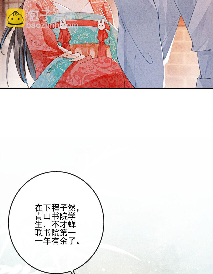 36 他是我家的童养夫婿-第38话