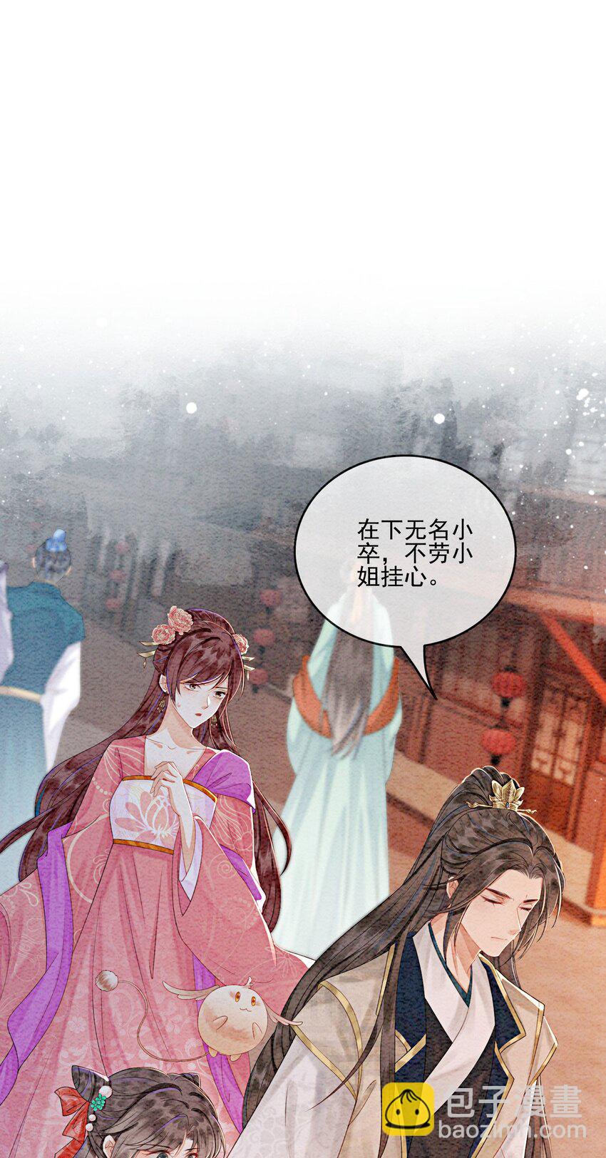 36 他是我家的童养夫婿-第38话