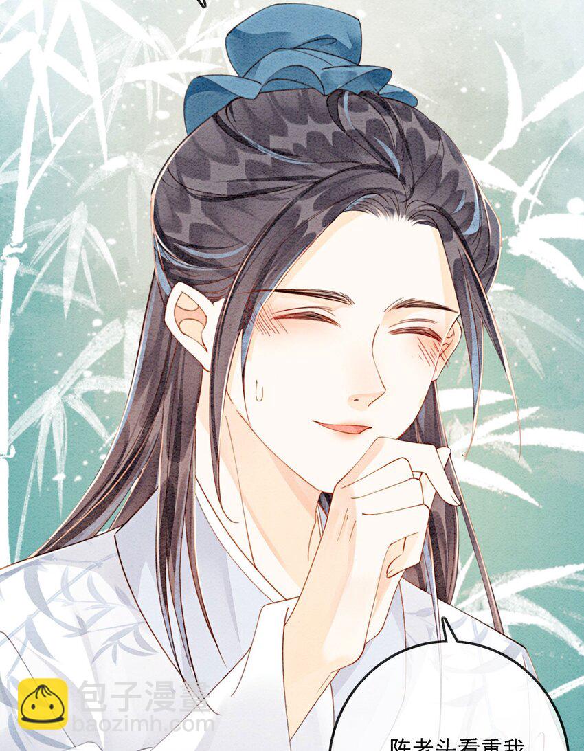 36 他是我家的童养夫婿-第38话