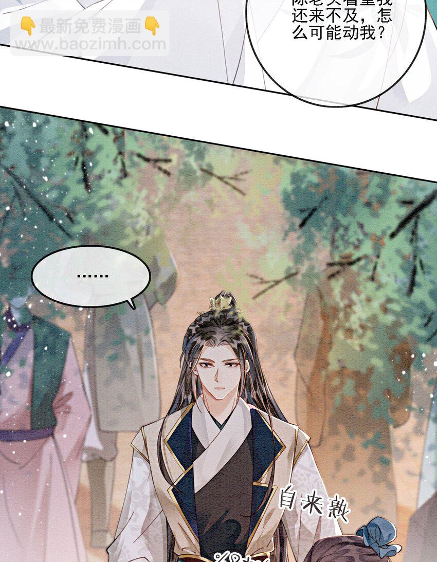 36 他是我家的童养夫婿-第38话