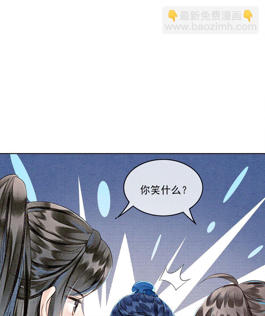 36 他是我家的童养夫婿-第38话