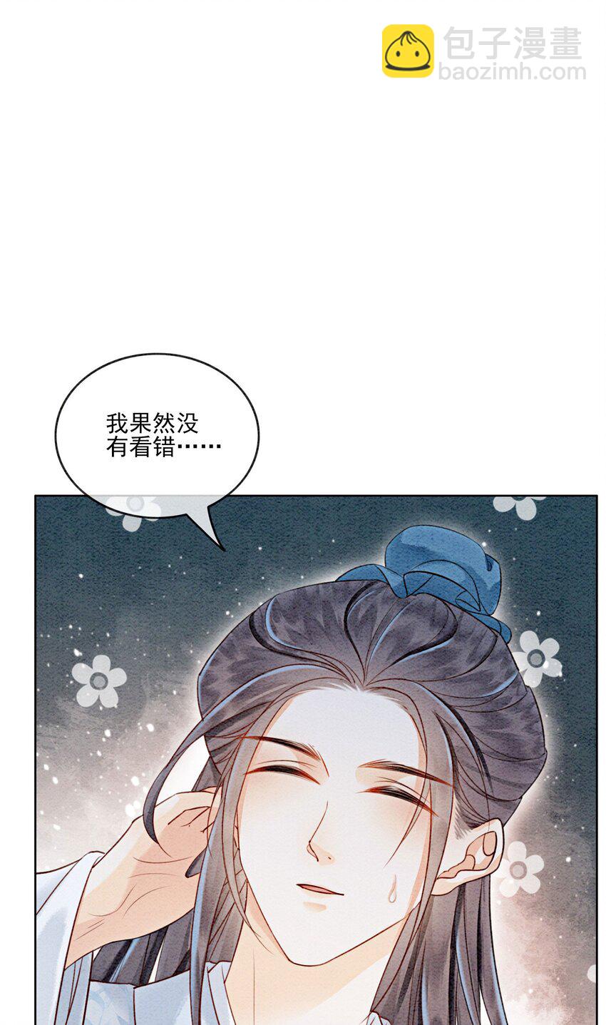 36 他是我家的童养夫婿-第38话