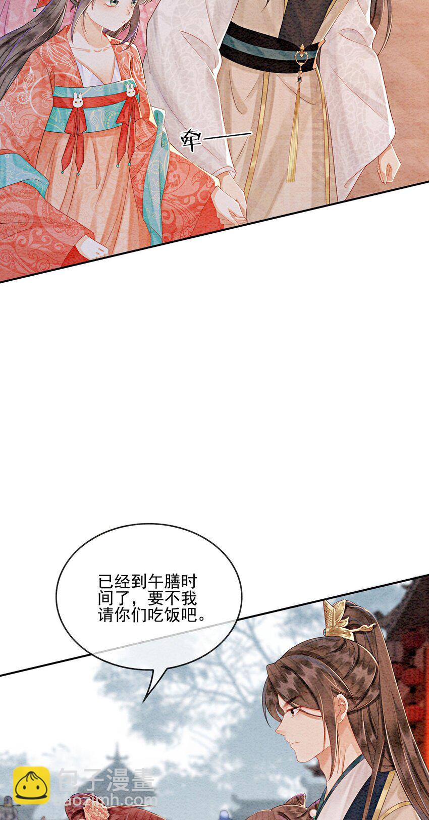 36 他是我家的童养夫婿-第38话