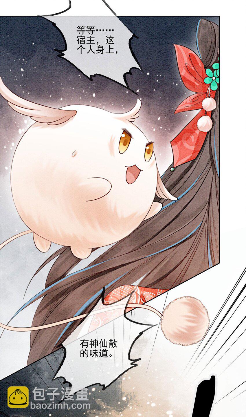 36 他是我家的童养夫婿-第38话