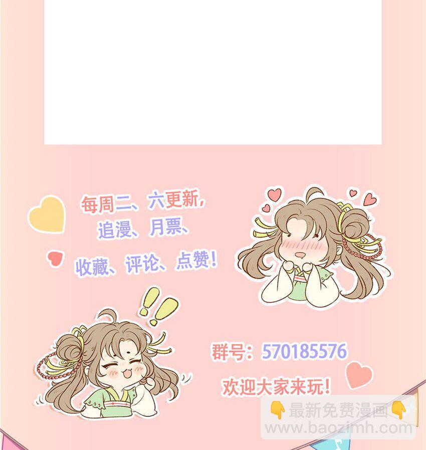 36 他是我家的童养夫婿-第38话