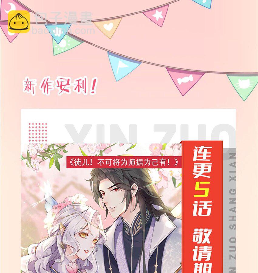 36 他是我家的童养夫婿-第38话