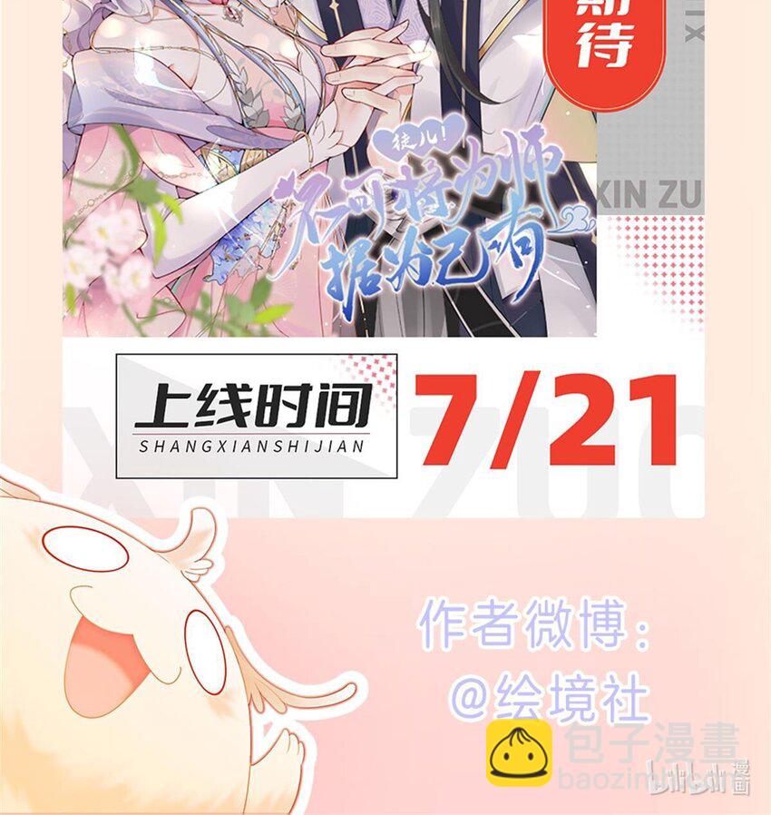 36 他是我家的童养夫婿-第38话