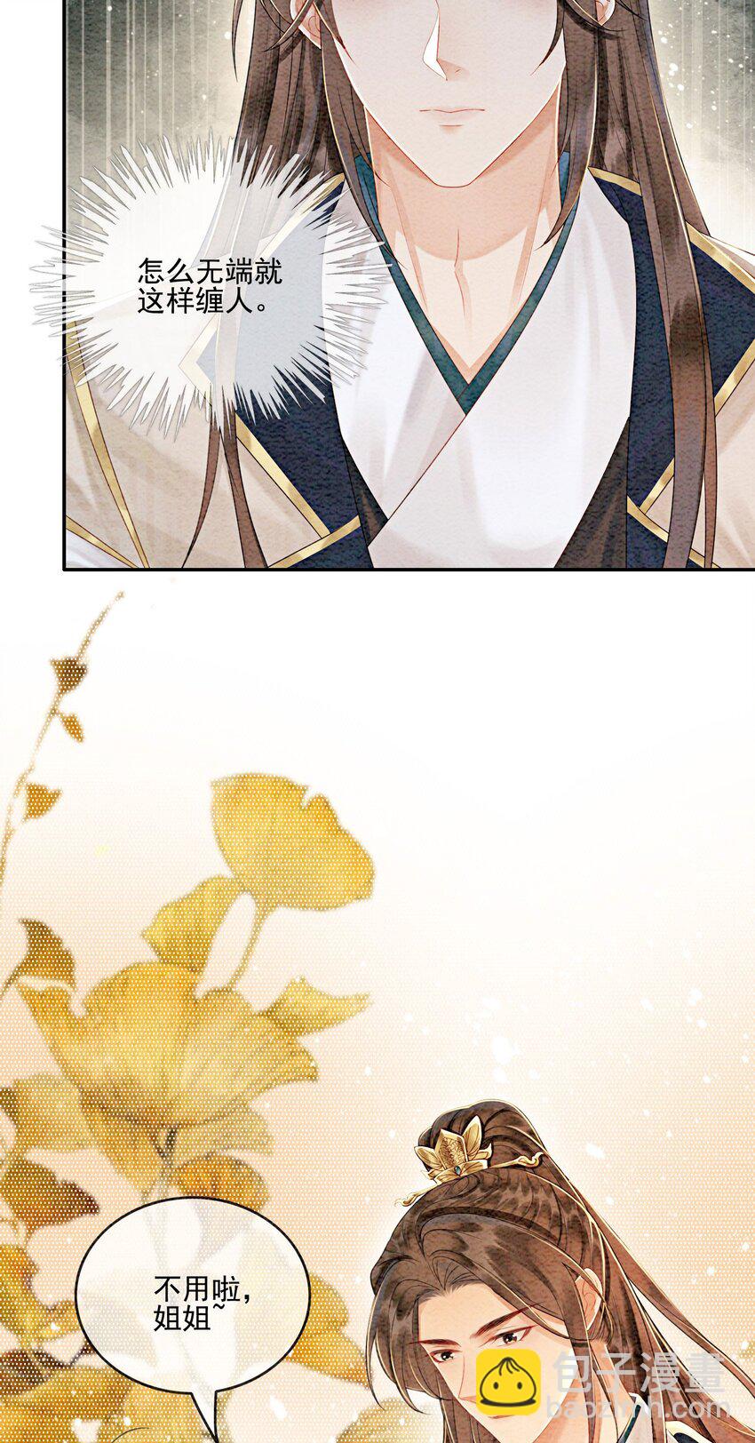 36 他是我家的童养夫婿-第38话