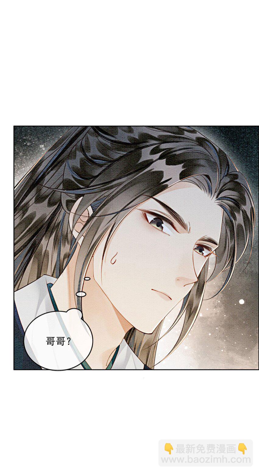 36 他是我家的童养夫婿-第38话