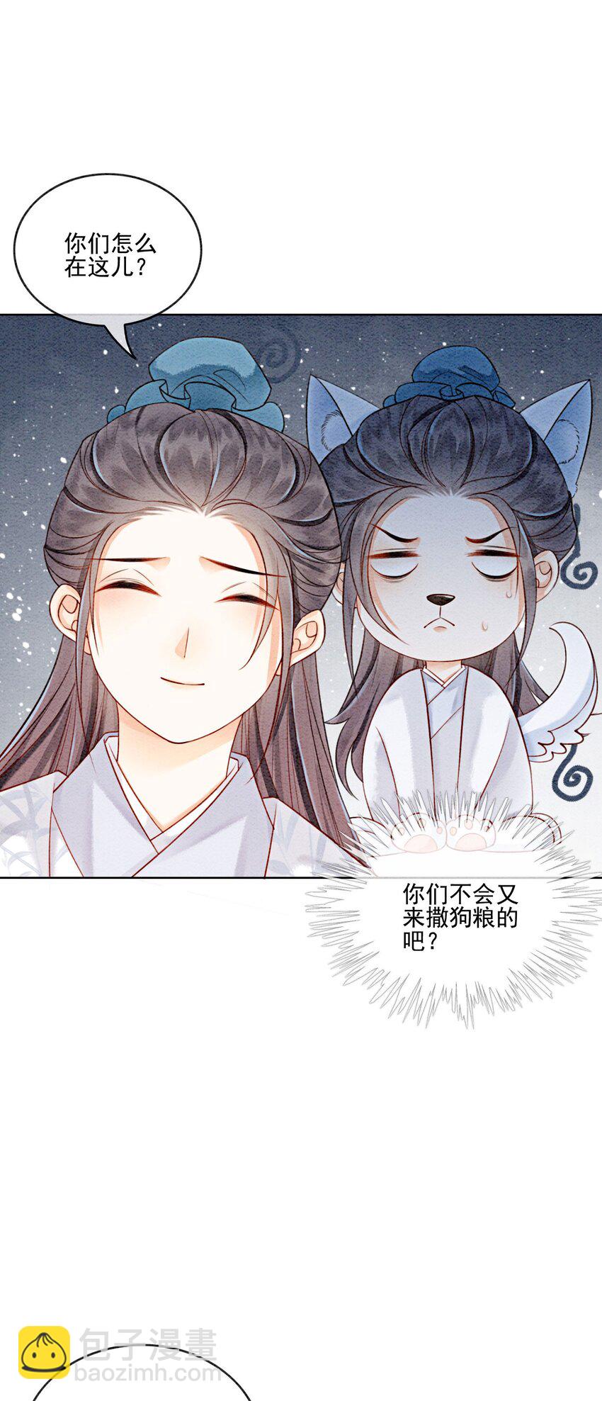 38 又来撒狗粮？！(1/2)-第40话