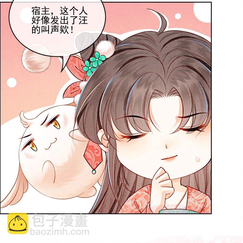 38 又来撒狗粮？！(1/2)-第40话