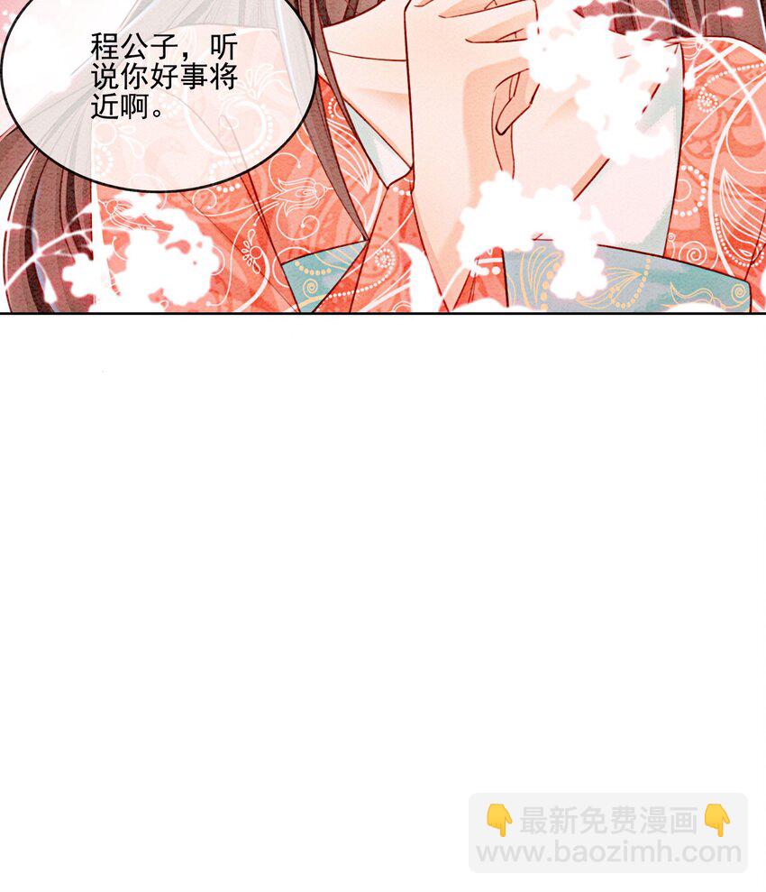 38 又来撒狗粮？！(1/2)-第40话