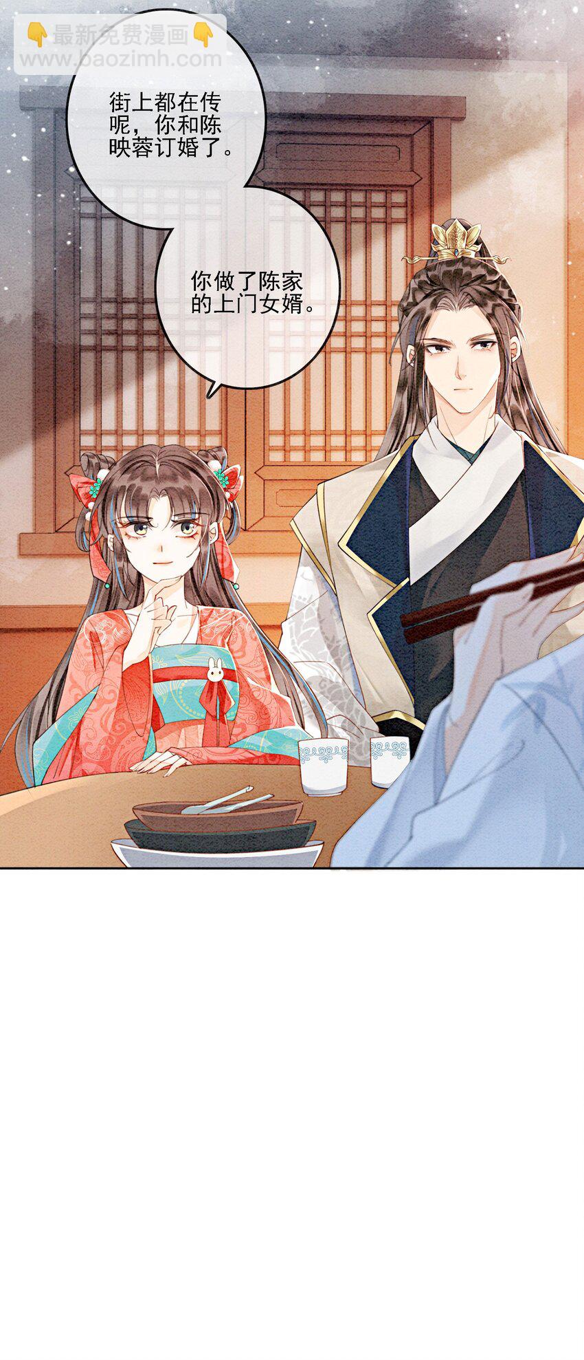 38 又来撒狗粮？！(1/2)-第40话