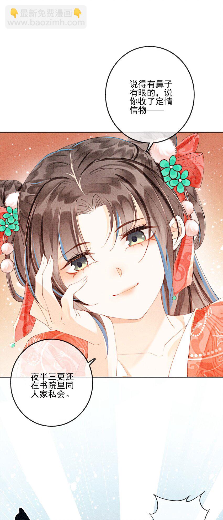 38 又来撒狗粮？！(1/2)-第40话