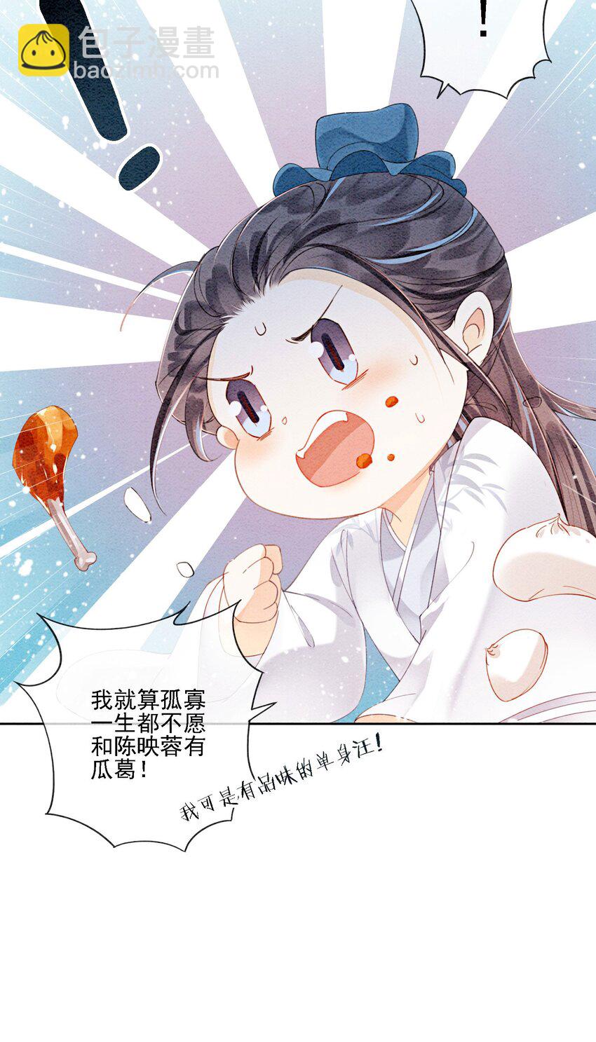 38 又来撒狗粮？！(1/2)-第40话