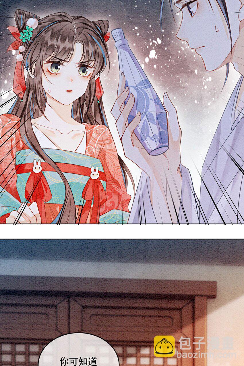 38 又来撒狗粮？！(1/2)-第40话