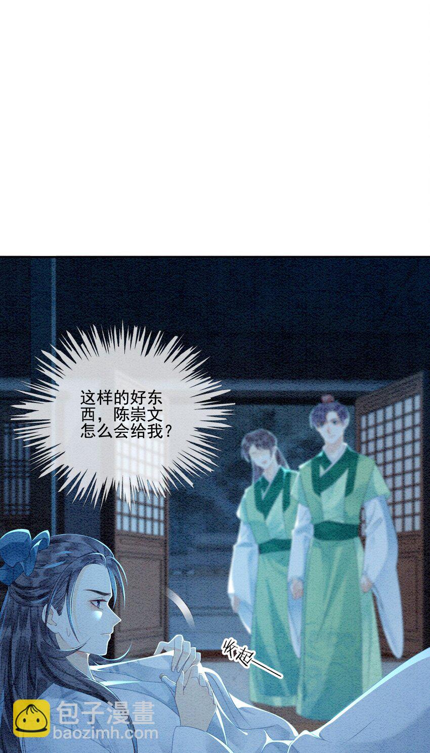 38 又来撒狗粮？！(1/2)-第40话