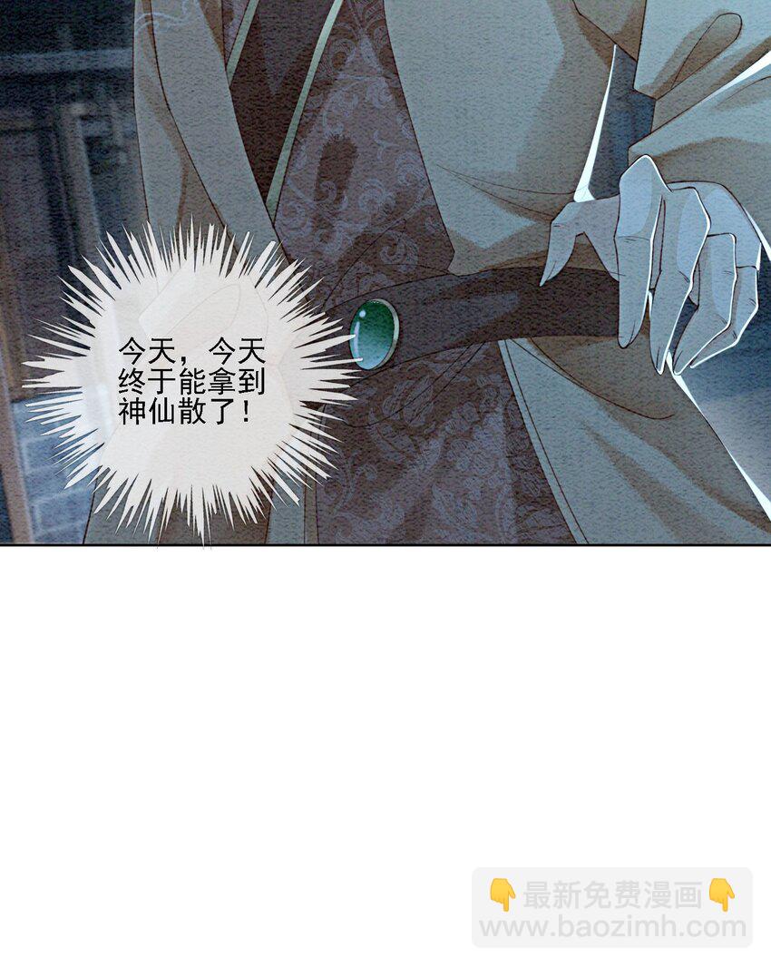 38 又来撒狗粮？！(1/2)-第40话