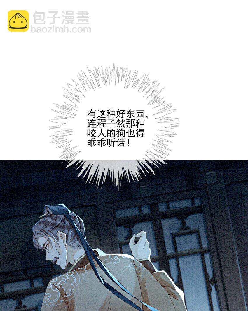 38 又来撒狗粮？！(1/2)-第40话