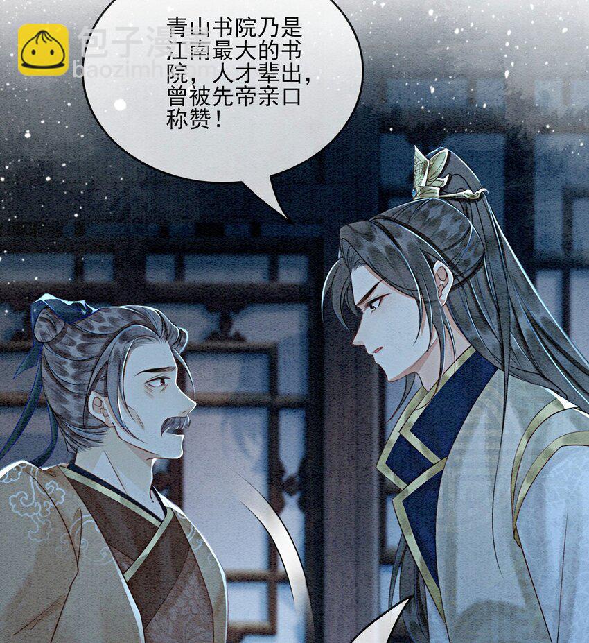 38 又来撒狗粮？！(1/2)-第40话