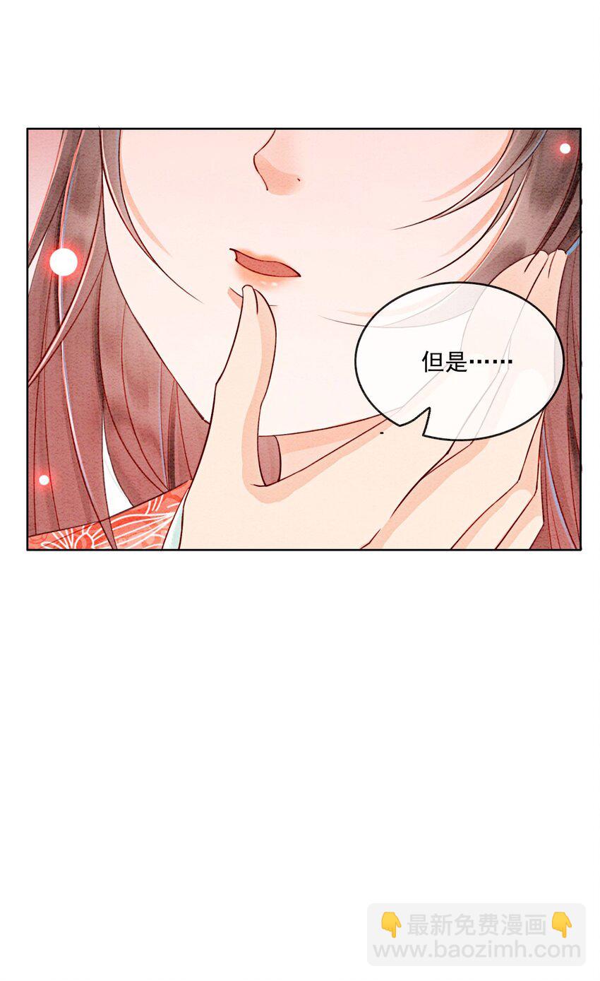 40 我一刻也等不了了(1/2)-第42话