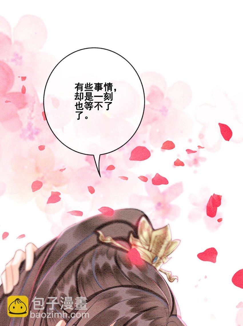 40 我一刻也等不了了(1/2)-第42话